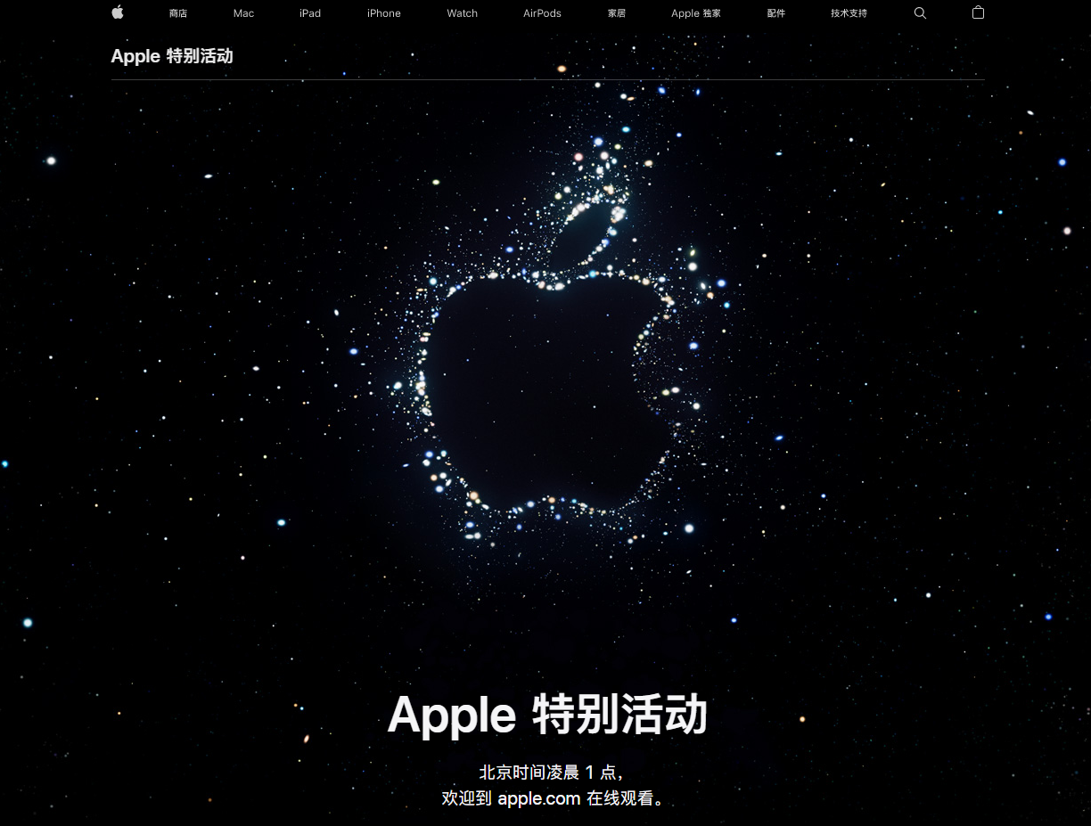 拖市镇苹果14维修分享iPhone 14 发布会在哪看 