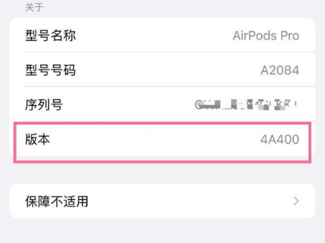 拖市镇苹果手机维修分享AirPods pro固件安装方法 