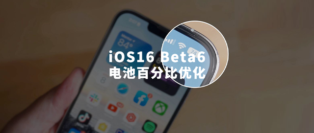 拖市镇苹果手机维修分享iOS 16 Beta 6值得升级吗 