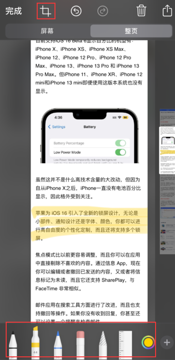 拖市镇苹果手机维修分享小技巧：在 iPhone 上给截屏图片做标记 