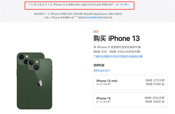 拖市镇苹果13维修分享现在买iPhone 13划算吗 