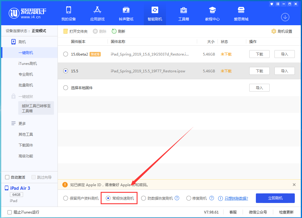 拖市镇苹果手机维修分享iOS 16续航怎么样 