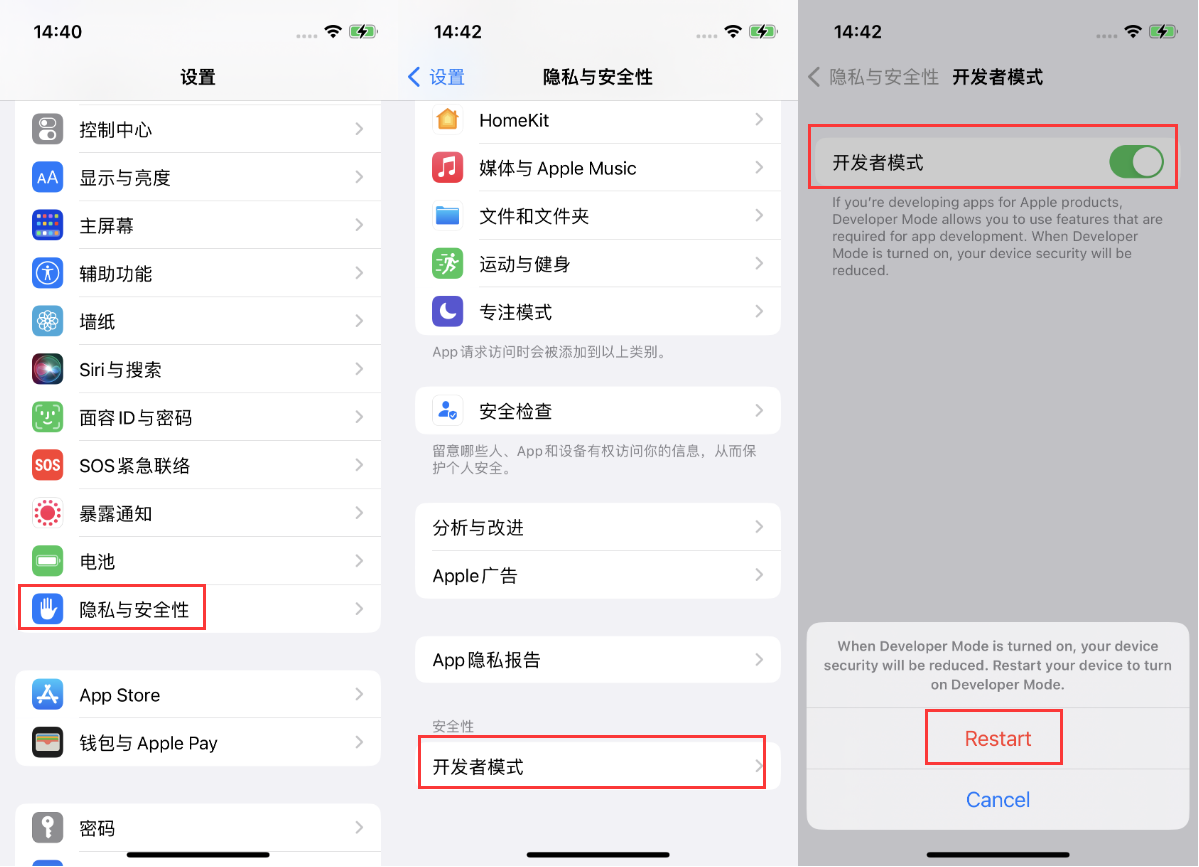 拖市镇苹果手机维修分享iOS 16新增的开发者模式有什么用 