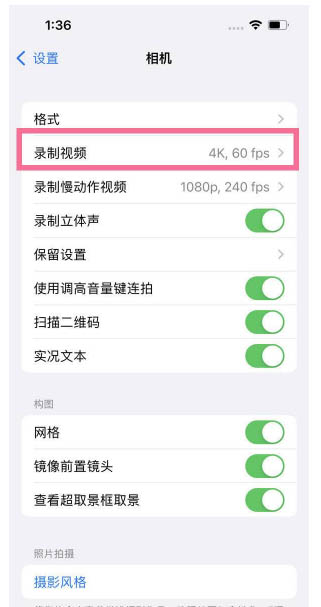 拖市镇苹果13维修分享iPhone13怎么打开HDR视频 