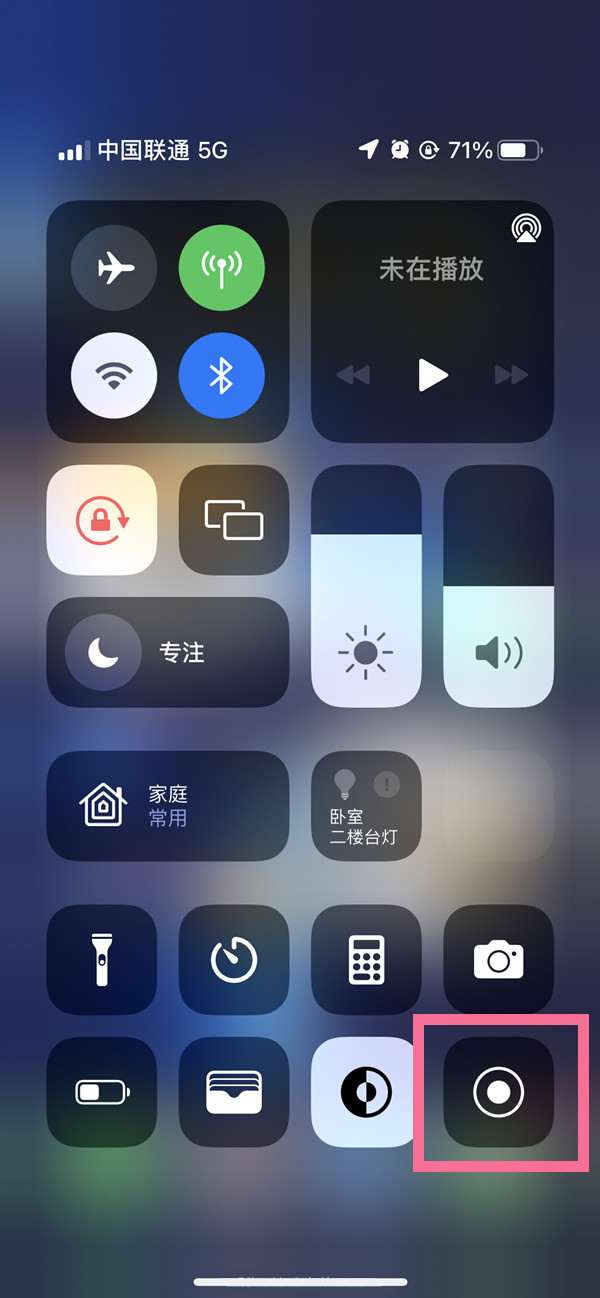 拖市镇苹果13维修分享iPhone 13屏幕录制方法教程 