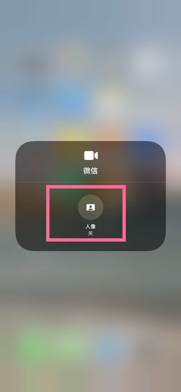 拖市镇苹果13维修分享iPhone 13微信视频有美颜吗 