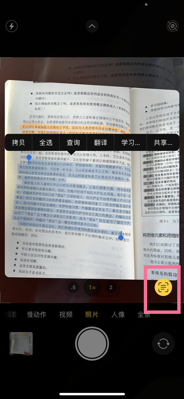 拖市镇苹果手机维修分享iOS 15照片文字怎么提取 