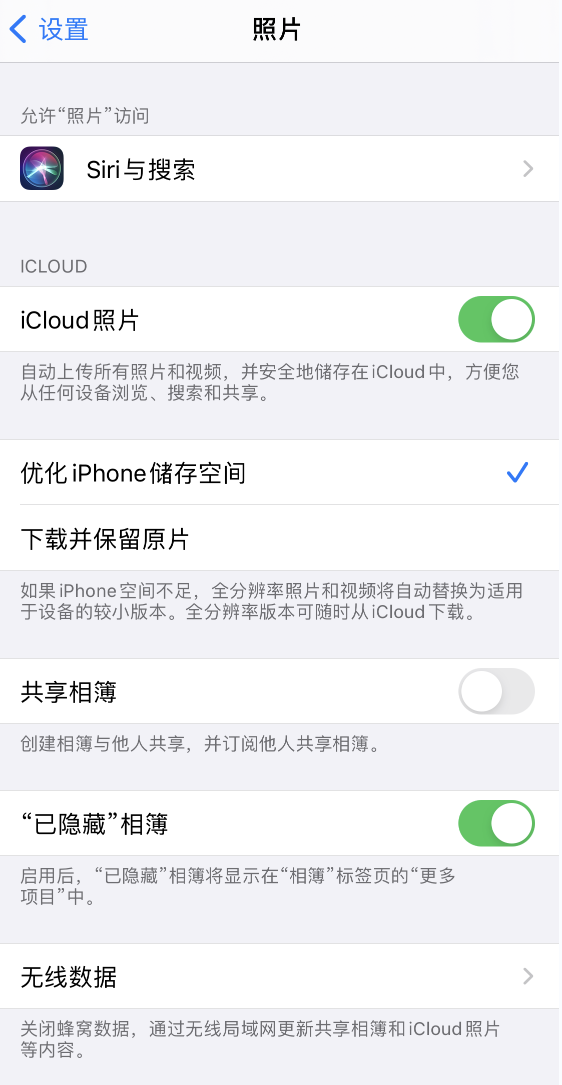 拖市镇苹果13维修分享iPhone 13 打开照片时先模糊后清晰是什么原因 