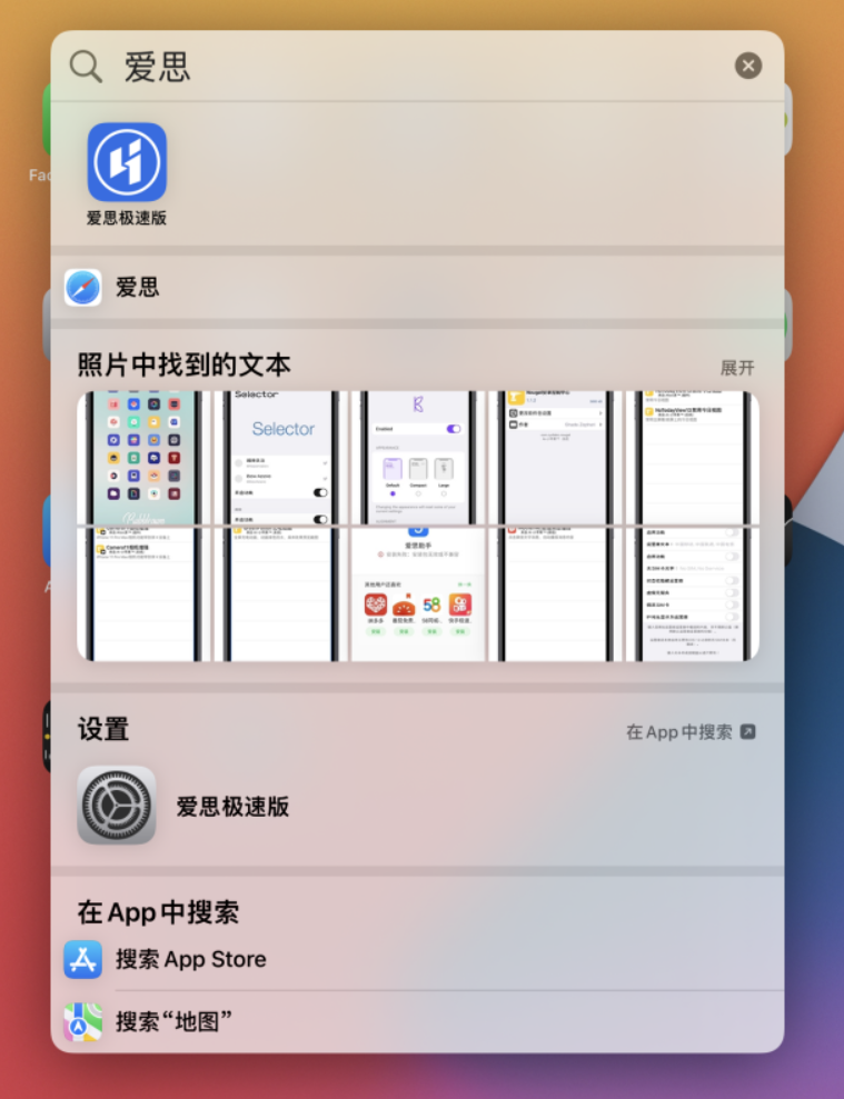 拖市镇苹果手机维修分享小技巧 