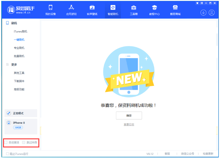 拖市镇苹果手机维修分享iOS 16.7.1正式版升级 