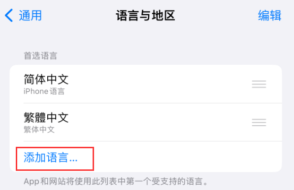 拖市镇苹果手机维修分享在 iPhone 上使用 Safari 浏览器翻译网页 