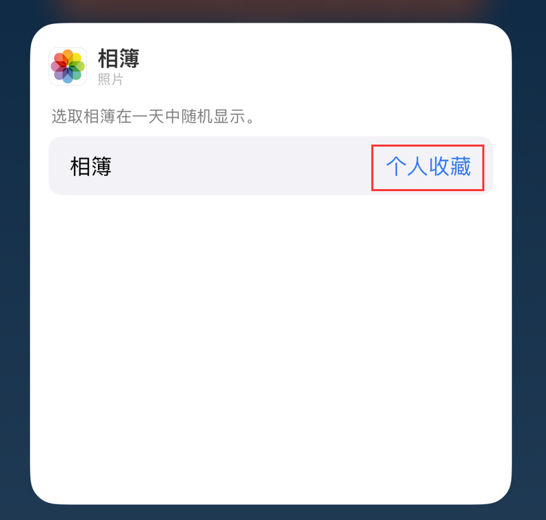 拖市镇苹果手机维修分享iOS 17 小技巧 