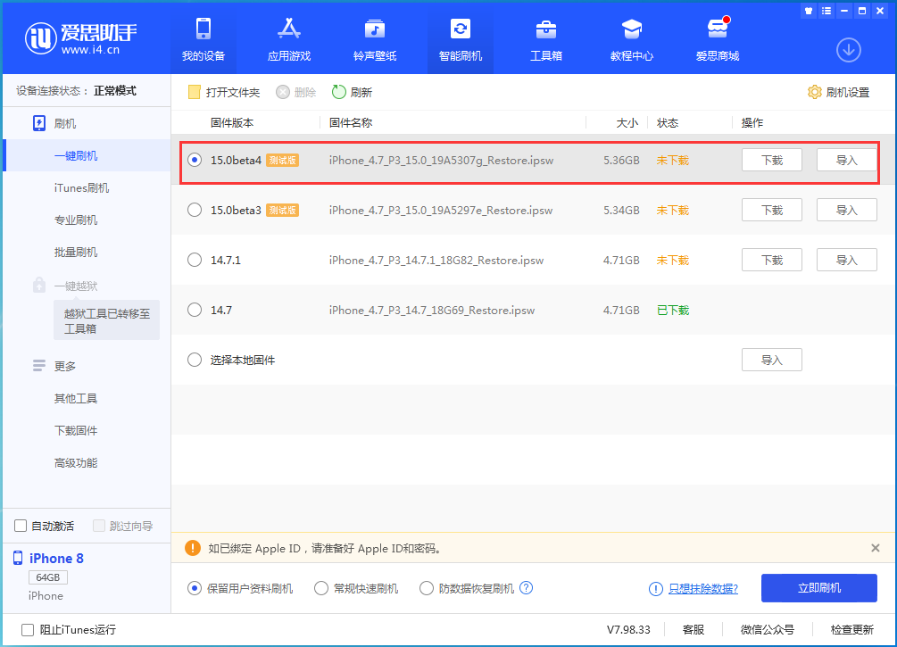 拖市镇苹果手机维修分享iOS15 Beta4更新内容汇总 