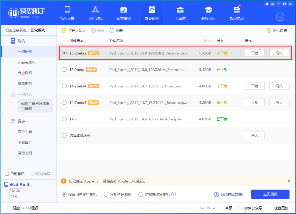 拖市镇苹果手机维修分享iOS15 beta2修订版更新了什么内容 