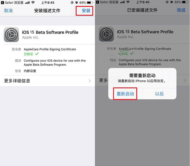 拖市镇苹果手机维修分享iOS15 beta2修订版更新了什么内容 