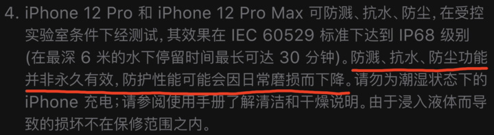 拖市镇苹果手机维修分享为什么 iPhone 标明防水仍有可能进水损坏 