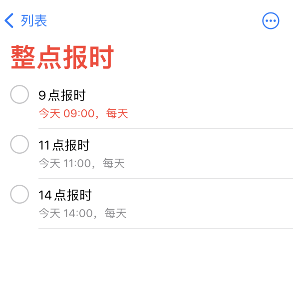 拖市镇苹果手机维修分享如何在 iPhone 上设置整点报时提醒 