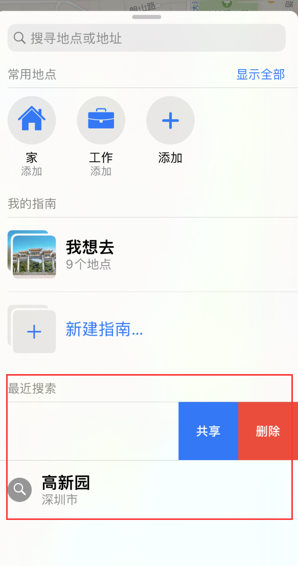 拖市镇苹果手机维修分享保护个人隐私 