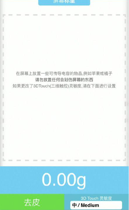 拖市镇苹果手机维修分享iPhone手机称重的步骤 