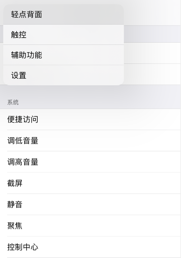 拖市镇苹果手机维修分享iOS 14 值得了解的 6 个细节设置 