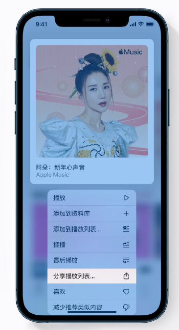 拖市镇苹果手机维修分享Apple Music 新增新年歌单，快来分享给好友 