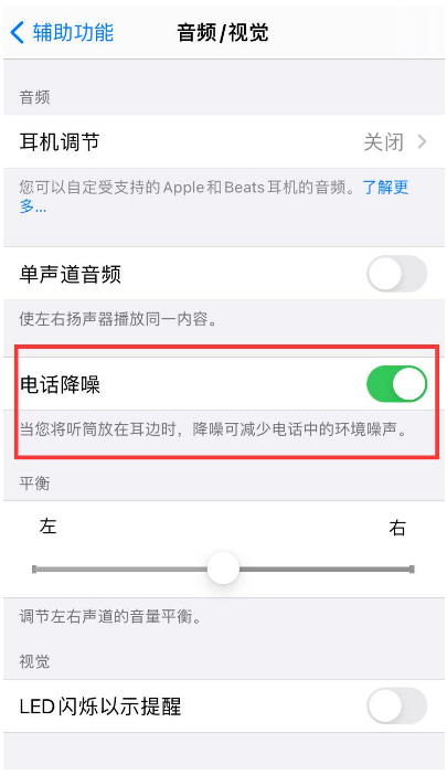 拖市镇苹果手机维修分享iPhone12 扬声器有杂音怎么办 