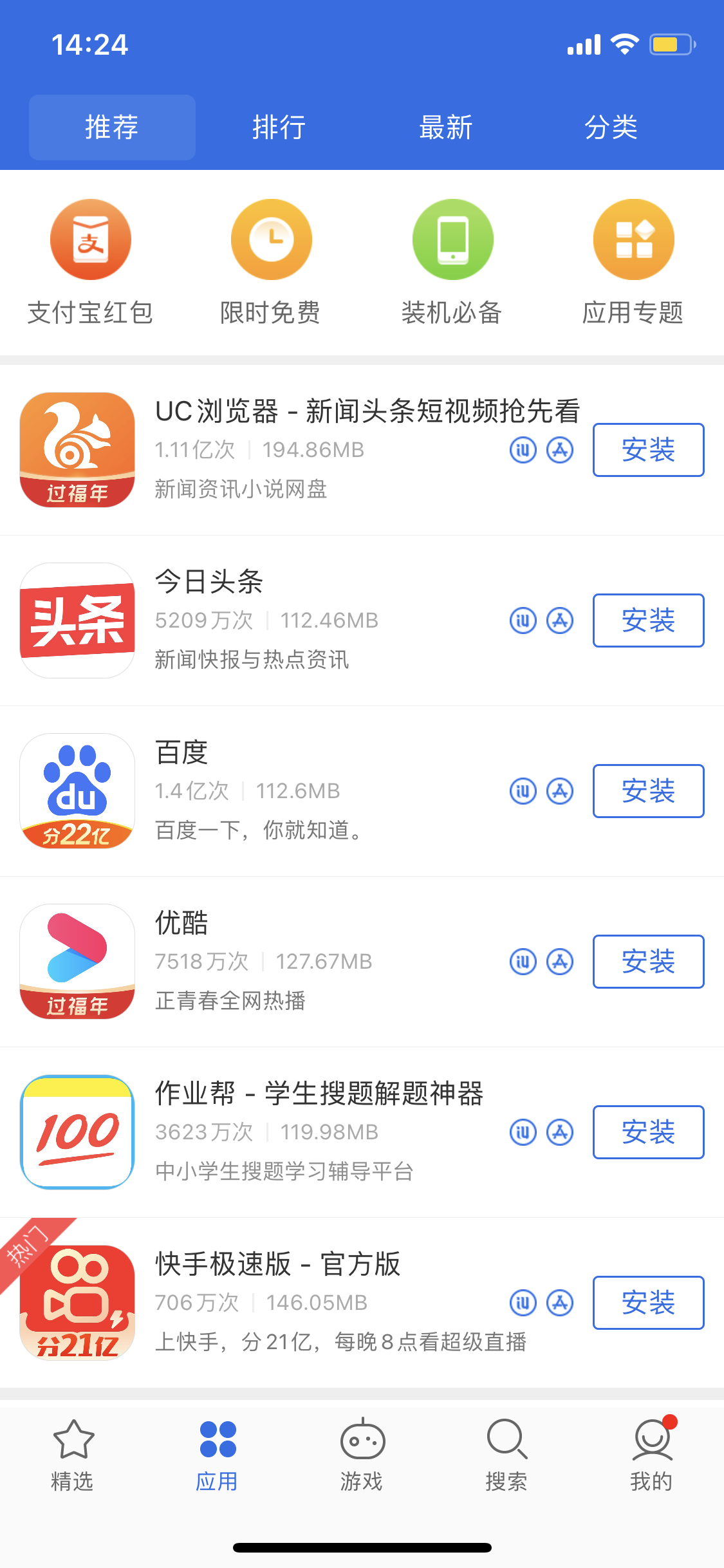 拖市镇苹果手机维修分享iPhone 12 免输入密码下载应用的三种方法 