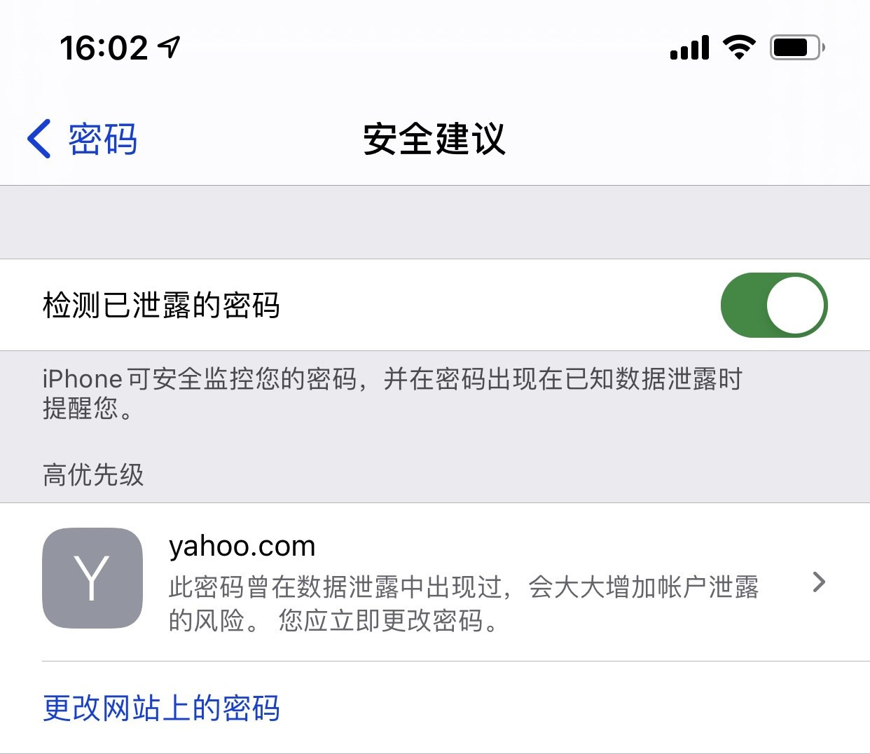拖市镇苹果手机维修分享iCloud 钥匙串有什么用 
