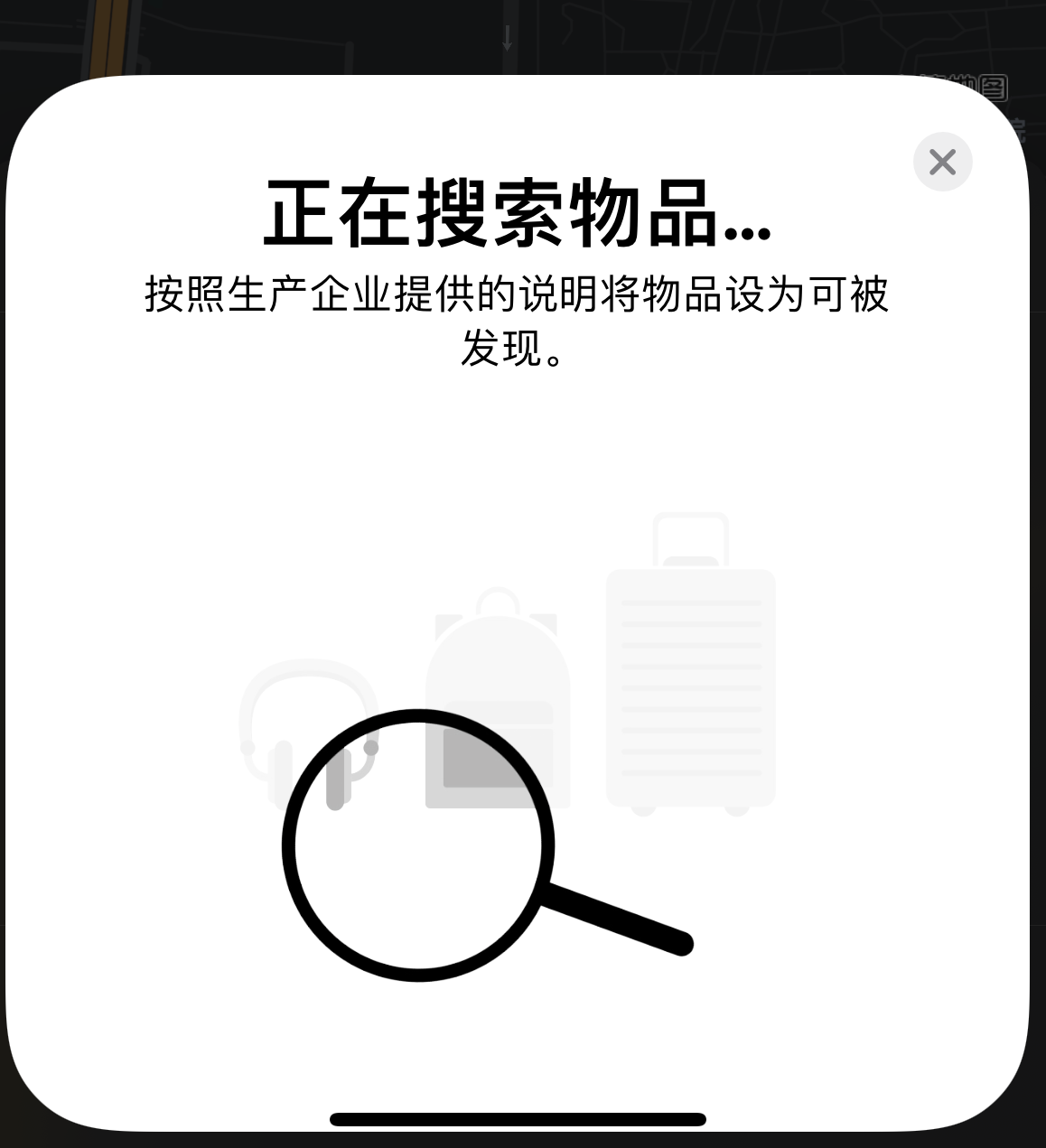 拖市镇苹果手机维修分享iOS 14.3 隐藏项目 