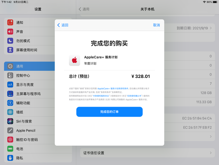 拖市镇苹果手机维修分享AppleCare+ 有哪些升级服务内容 