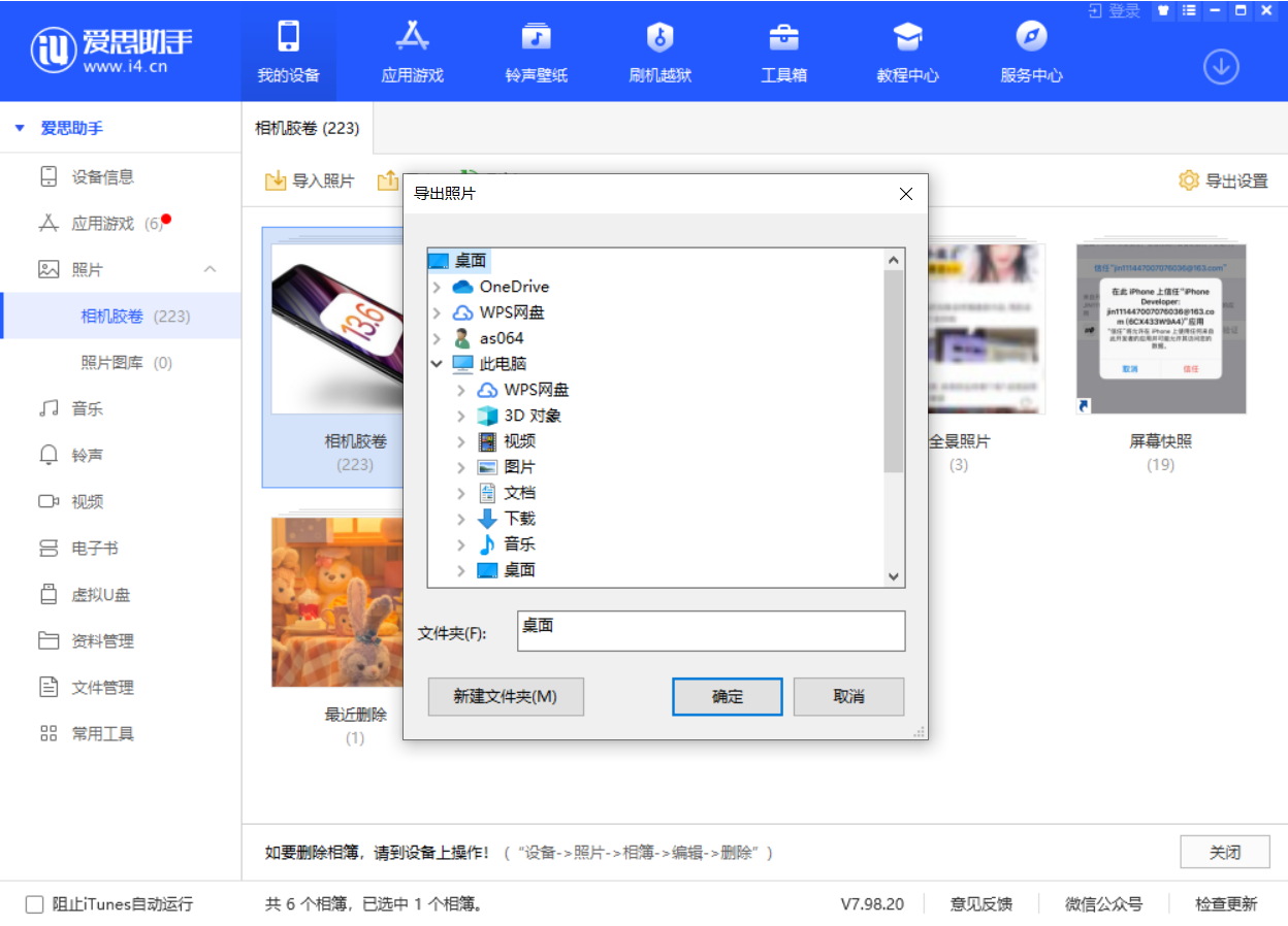 拖市镇苹果手机维修分享如何将 iPhone 12 中的照片快速备份到电脑中 