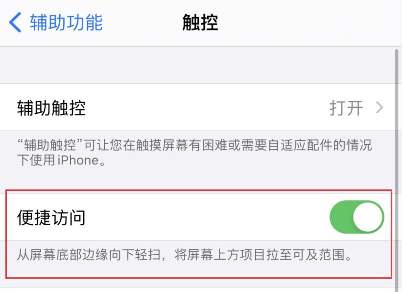 拖市镇苹果手机维修分享iPhone 12 小技巧 