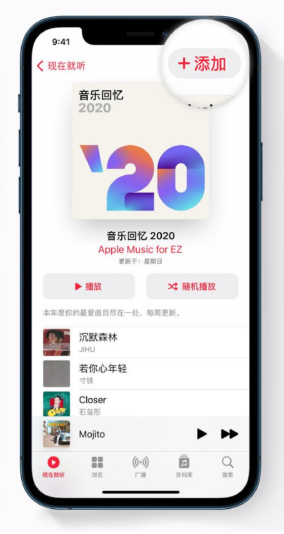 拖市镇苹果手机维修分享如何在 Apple Music 中查看过去一年听的歌 