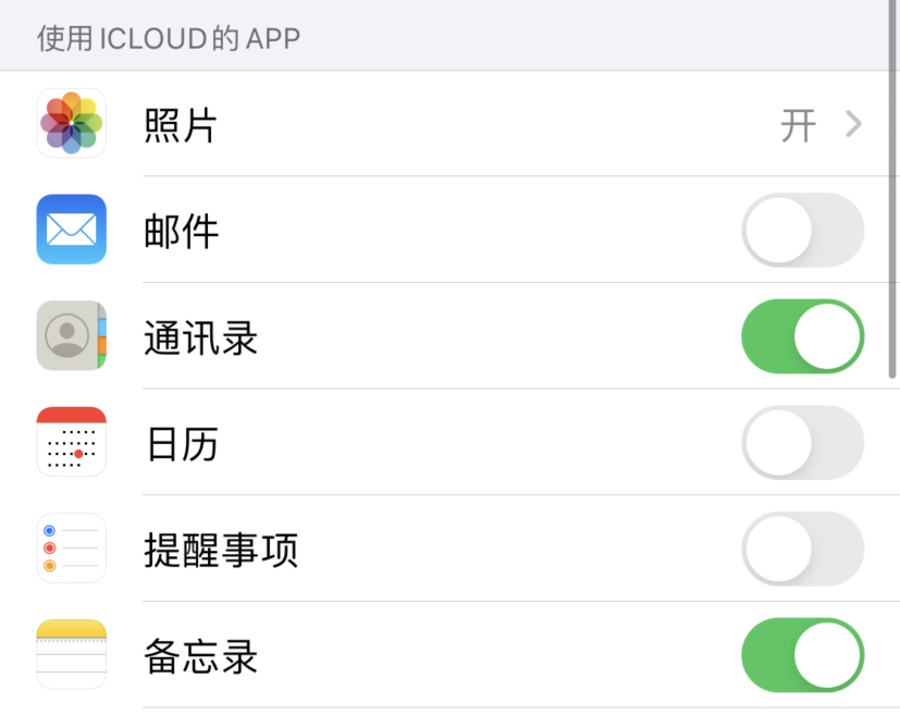 拖市镇苹果手机维修分享如何在 iPhone 12 上使用 iCloud 备份或同步数据 