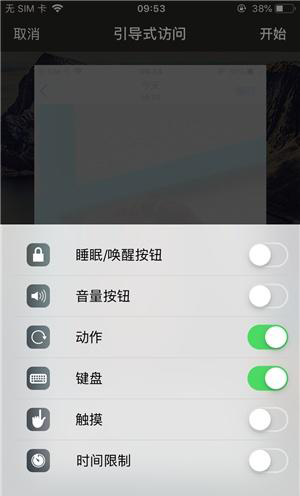 拖市镇苹果手机维修分享iOS 14中引导式访问模式有什么用 
