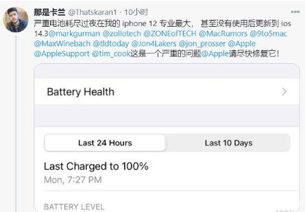拖市镇苹果手机维修分享为什么说iOS14.3正式版不值得升级 