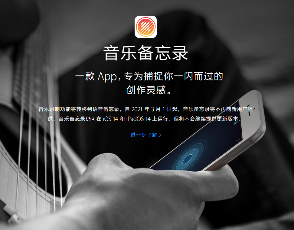 拖市镇苹果手机维修分享苹果官方“音乐备忘录”应用即将下架，如何转移录音 