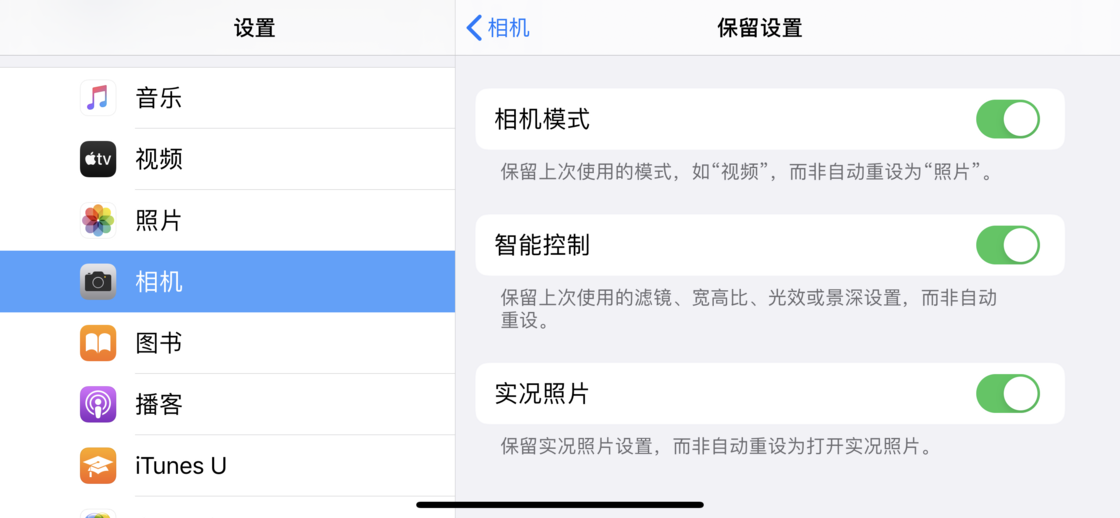 拖市镇苹果手机维修分享如何巧妙利用 iPhone 原生相机里的设置拍摄好看的照片 