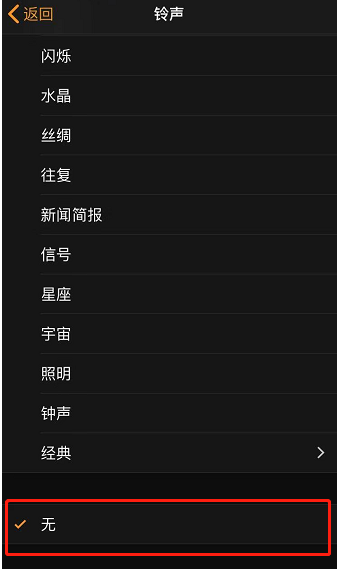 拖市镇苹果手机维修分享iPhone 12闹钟如何设置为只震动 