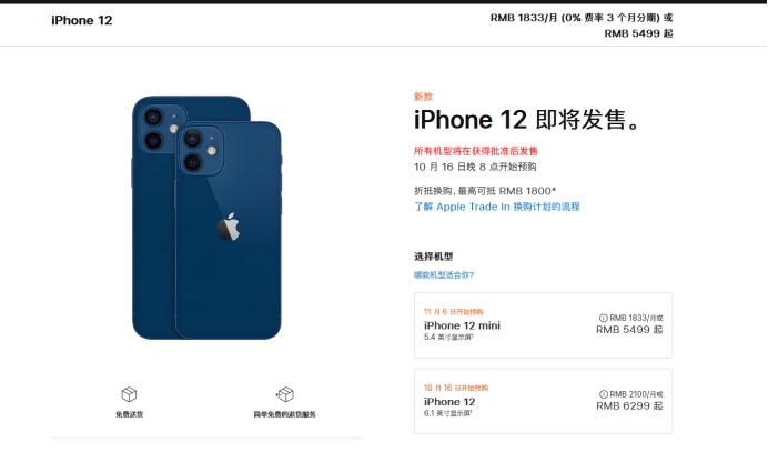 拖市镇苹果手机维修分享今年的iPhone12便宜吗 