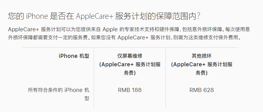 拖市镇苹果手机维修分享苹果 iPhone 12 官方维修价格是多少 