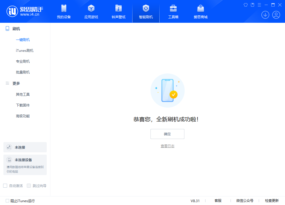 拖市镇苹果手机维修分享iOS 18.2正式版升级_iOS 18.2正式版一键刷机教程 