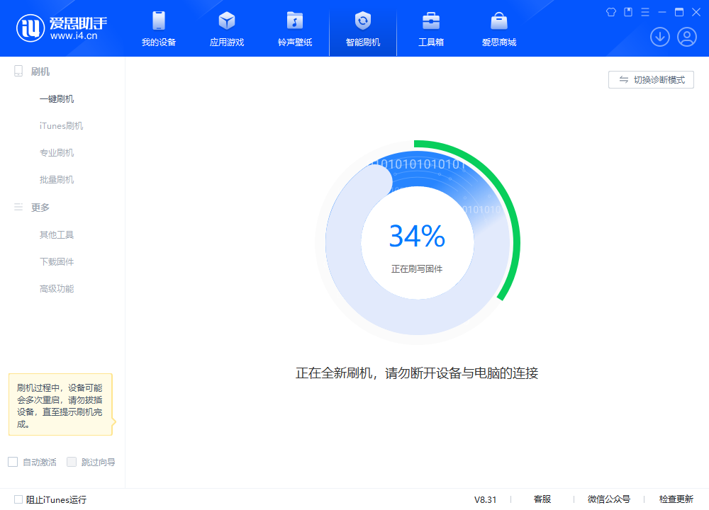 拖市镇苹果手机维修分享iOS 18.2RC版升级_iOS 18.2RC版一键刷机教程 