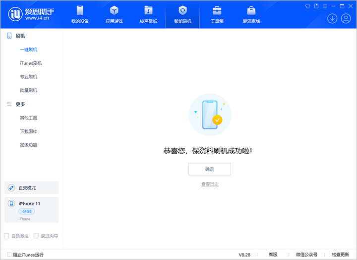 拖市镇苹果手机维修分享iOS 17.7 RC版升级_iOS 17.7 RC版一键刷机教程 
