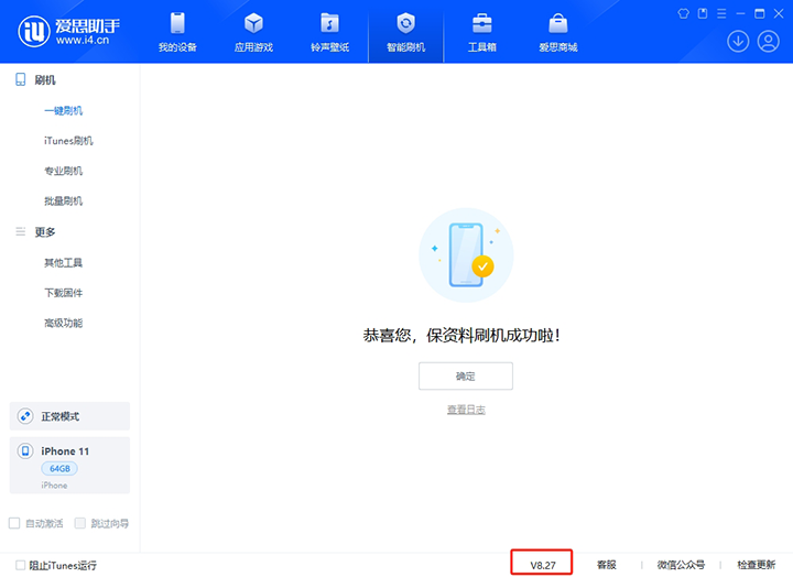 拖市镇苹果手机维修分享iOS 17.6.1正式版升级_iOS 17.6.1正式版一键刷机教程 