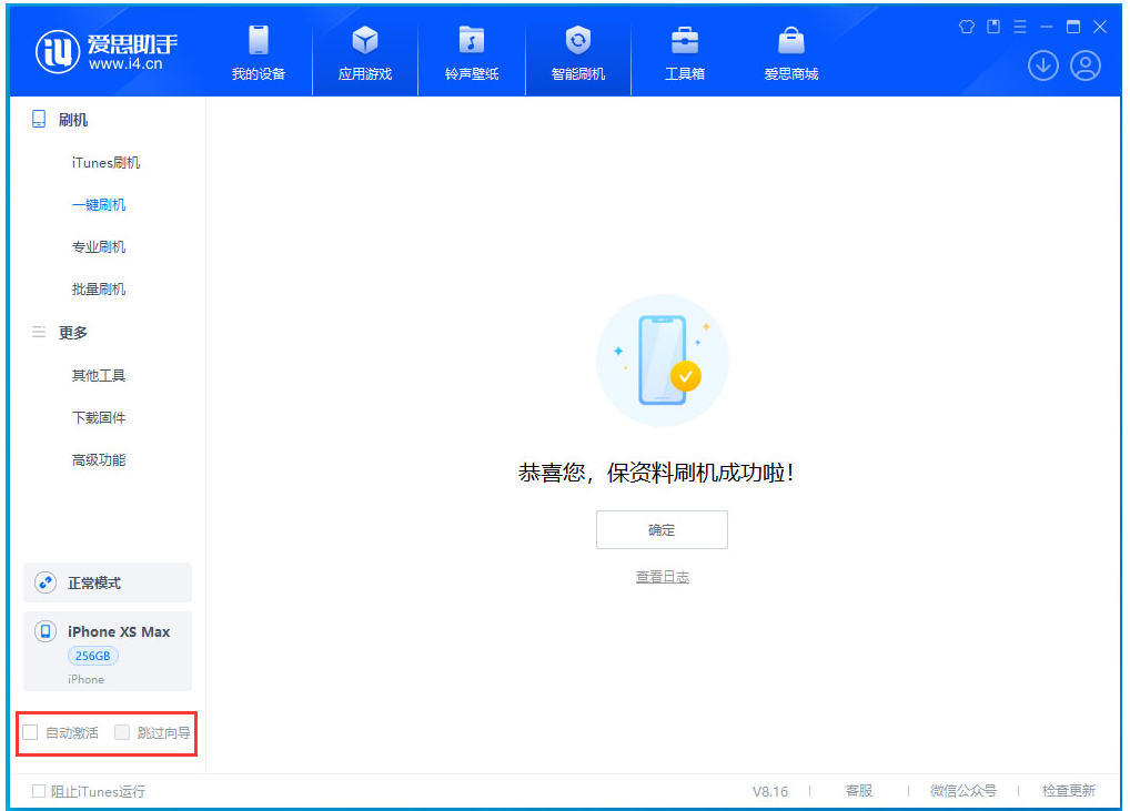 拖市镇苹果手机维修分享iOS 17.5 RC版升级_iOS 17.5 RC版一键刷机教程 