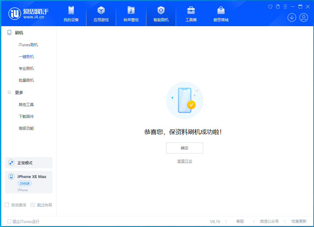 拖市镇苹果手机维修分享iOS 17.5测试版升级_iOS 17.5测试版一键刷机教程 