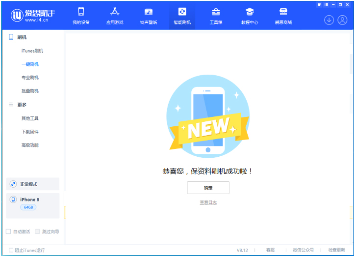 拖市镇苹果手机维修分享iOS 16.7.3RC版升级_iOS 16.7.3 RC版一键刷机教程 