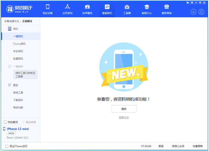 拖市镇苹果手机维修分享iOS 17测试版升级_iOS 17测试版一键刷机教程 