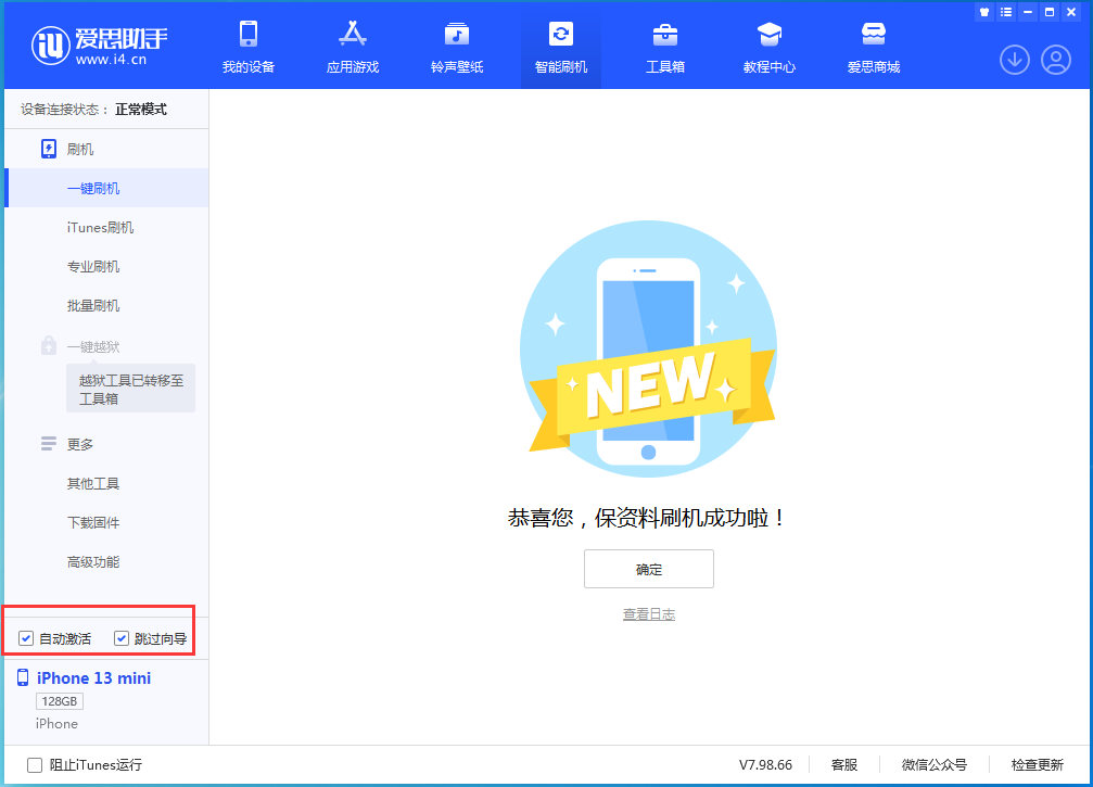 拖市镇苹果手机维修分享iOS 16.1测试版升级_iOS 16.1测试版一键刷机教程 